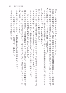 Page 185 of Izumo to Kami no Sumu Mori - Part 1 - preview thumbnail