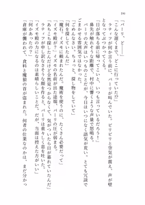 Page 188 of Izumo to Kami no Sumu Mori - Part 1 - preview thumbnail