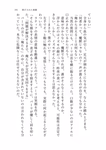 Page 189 of Izumo to Kami no Sumu Mori - Part 1 - preview thumbnail