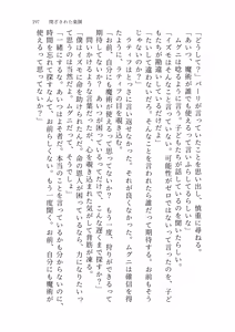 Page 195 of Izumo to Kami no Sumu Mori - Part 1 - preview thumbnail