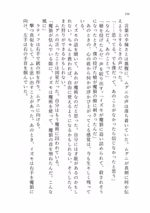 Page 196 of Izumo to Kami no Sumu Mori - Part 1 - preview thumbnail
