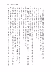 Page 197 of Izumo to Kami no Sumu Mori - Part 1 - preview thumbnail