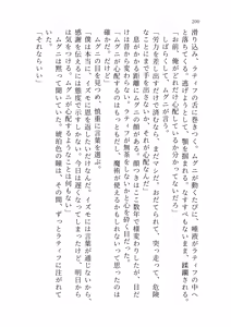 Page 198 of Izumo to Kami no Sumu Mori - Part 1 - preview thumbnail