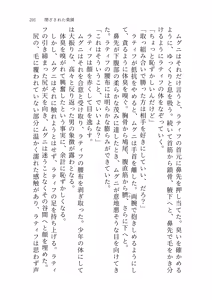 Page 199 of Izumo to Kami no Sumu Mori - Part 1 - preview thumbnail