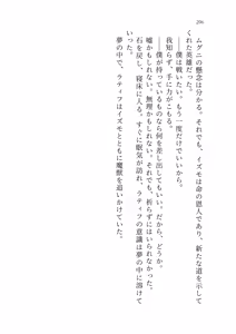 Page 204 of Izumo to Kami no Sumu Mori - Part 1 - preview thumbnail