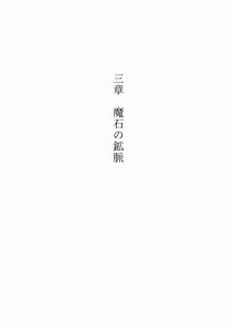 Page 205 of Izumo to Kami no Sumu Mori - Part 1 - preview thumbnail