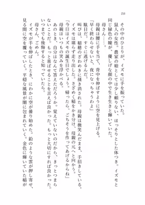 Page 208 of Izumo to Kami no Sumu Mori - Part 1 - preview thumbnail