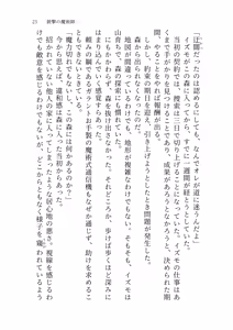 Page 21 of Izumo to Kami no Sumu Mori - Part 1 - preview thumbnail