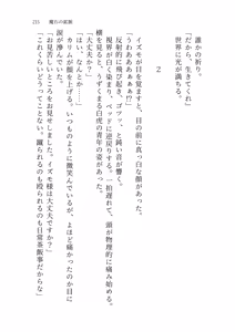 Page 213 of Izumo to Kami no Sumu Mori - Part 1 - preview thumbnail