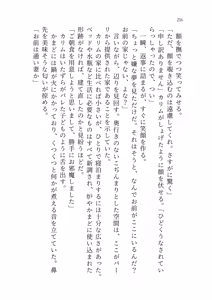 Page 214 of Izumo to Kami no Sumu Mori - Part 1 - preview thumbnail