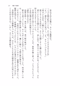 Page 215 of Izumo to Kami no Sumu Mori - Part 1 - preview thumbnail