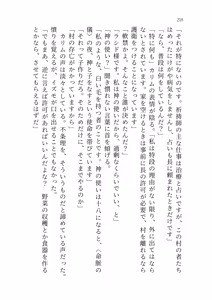 Page 216 of Izumo to Kami no Sumu Mori - Part 1 - preview thumbnail