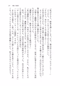 Page 217 of Izumo to Kami no Sumu Mori - Part 1 - preview thumbnail