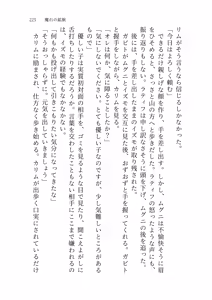 Page 223 of Izumo to Kami no Sumu Mori - Part 1 - preview thumbnail