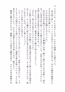 Page 224 of Izumo to Kami no Sumu Mori - Part 1 - preview thumbnail