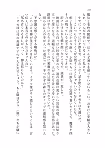 Page 226 of Izumo to Kami no Sumu Mori - Part 1 - preview thumbnail