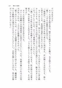 Page 227 of Izumo to Kami no Sumu Mori - Part 1 - preview thumbnail