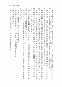 Page 235 of Izumo to Kami no Sumu Mori - Part 1 - preview thumbnail
