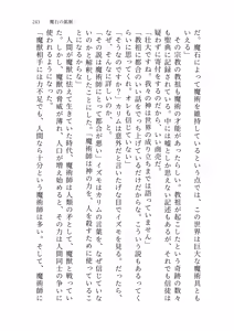 Page 241 of Izumo to Kami no Sumu Mori - Part 1 - preview thumbnail