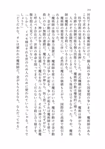 Page 242 of Izumo to Kami no Sumu Mori - Part 1 - preview thumbnail