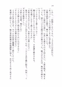 Page 246 of Izumo to Kami no Sumu Mori - Part 1 - preview thumbnail