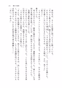 Page 249 of Izumo to Kami no Sumu Mori - Part 1 - preview thumbnail