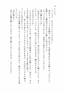 Page 252 of Izumo to Kami no Sumu Mori - Part 1 - preview thumbnail