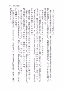 Page 255 of Izumo to Kami no Sumu Mori - Part 1 - preview thumbnail