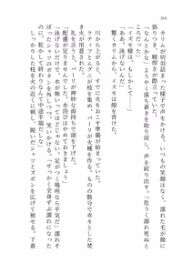 Page 262 of Izumo to Kami no Sumu Mori - Part 1 - preview thumbnail