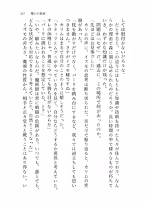 Page 265 of Izumo to Kami no Sumu Mori - Part 1 - preview thumbnail