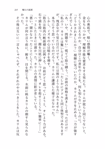 Page 267 of Izumo to Kami no Sumu Mori - Part 1 - preview thumbnail