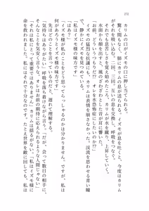 Page 270 of Izumo to Kami no Sumu Mori - Part 1 - preview thumbnail