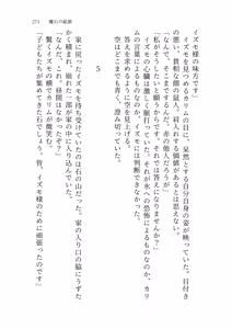 Page 271 of Izumo to Kami no Sumu Mori - Part 1 - preview thumbnail