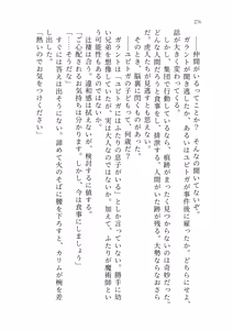 Page 274 of Izumo to Kami no Sumu Mori - Part 1 - preview thumbnail