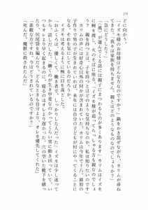 Page 276 of Izumo to Kami no Sumu Mori - Part 1 - preview thumbnail
