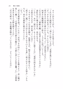 Page 279 of Izumo to Kami no Sumu Mori - Part 1 - preview thumbnail