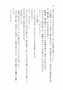 Page 280 of Izumo to Kami no Sumu Mori - Part 1 - preview thumbnail