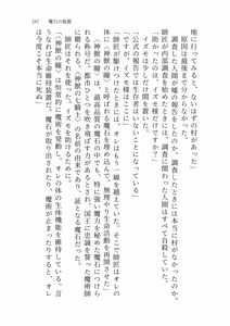 Page 285 of Izumo to Kami no Sumu Mori - Part 1 - preview thumbnail