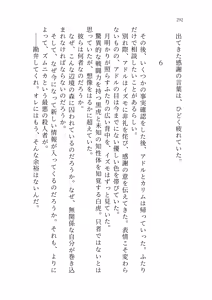 Page 290 of Izumo to Kami no Sumu Mori - Part 1 - preview thumbnail