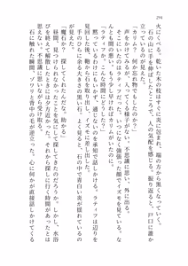 Page 292 of Izumo to Kami no Sumu Mori - Part 1 - preview thumbnail