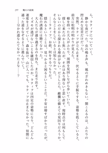 Page 295 of Izumo to Kami no Sumu Mori - Part 1 - preview thumbnail