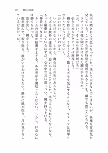 Page 297 of Izumo to Kami no Sumu Mori - Part 1 - preview thumbnail