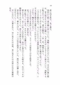 Page 298 of Izumo to Kami no Sumu Mori - Part 1 - preview thumbnail