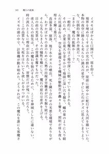 Page 299 of Izumo to Kami no Sumu Mori - Part 1 - preview thumbnail