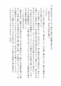Page 304 of Izumo to Kami no Sumu Mori - Part 1 - preview thumbnail