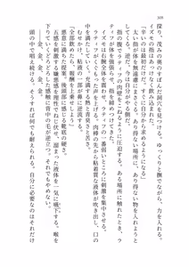 Page 306 of Izumo to Kami no Sumu Mori - Part 1 - preview thumbnail