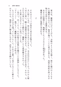 Page 33 of Izumo to Kami no Sumu Mori - Part 1 - preview thumbnail