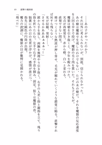 Page 47 of Izumo to Kami no Sumu Mori - Part 1 - preview thumbnail