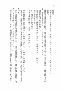 Page 48 of Izumo to Kami no Sumu Mori - Part 1 - preview thumbnail