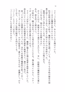 Page 52 of Izumo to Kami no Sumu Mori - Part 1 - preview thumbnail